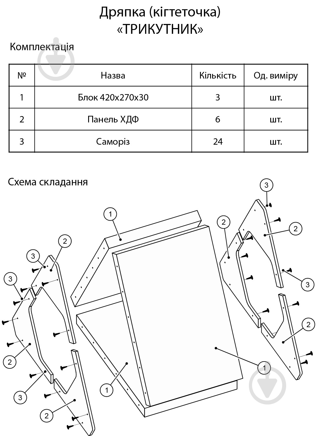 Когтеточка Eco-land Треугольник - фото 4