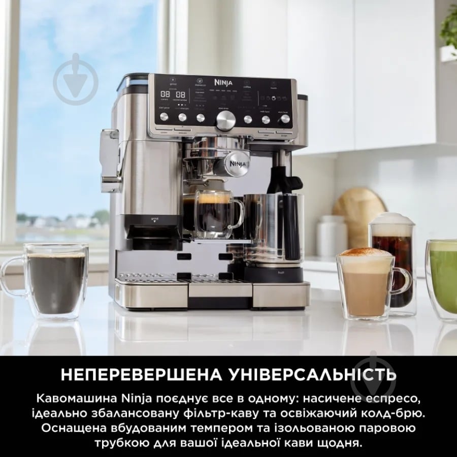 ВИТРИНА! Кофемашина NINJA Luxe Café Essential Coffee Maker ES701EU - фото 10 ВИТРИНА! Кофемашина NINJA Luxe Café Essential Coffee Maker ES701EU - фото 10