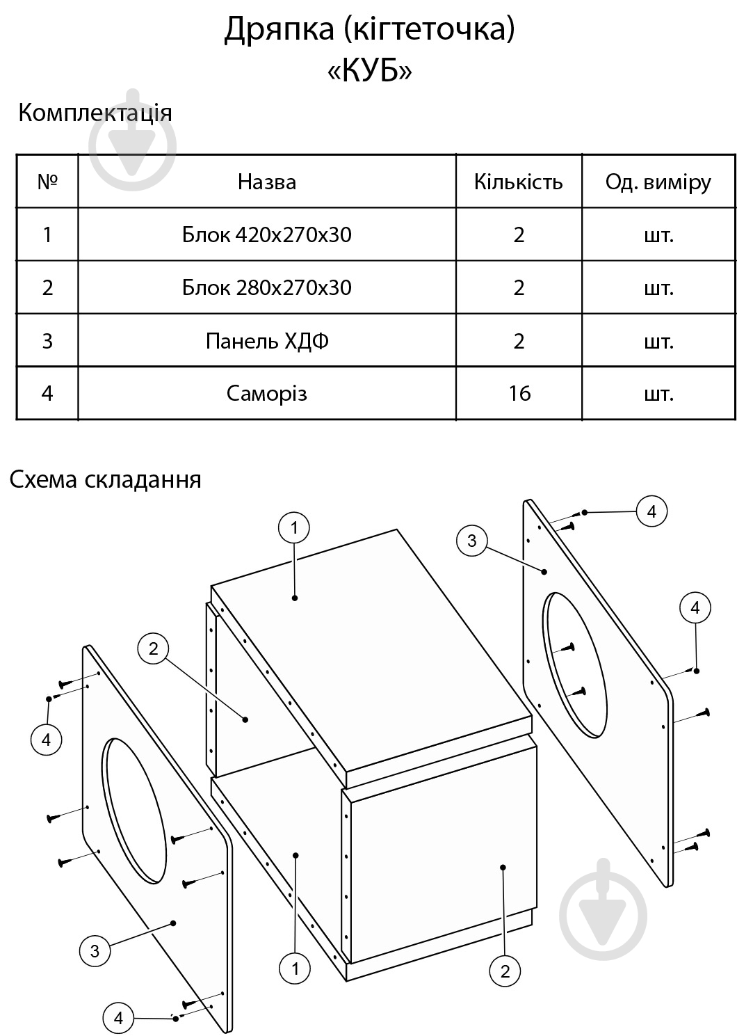 Когтеточка Eco-land Куб - фото 4 Когтеточка Eco-land Куб - фото 4
