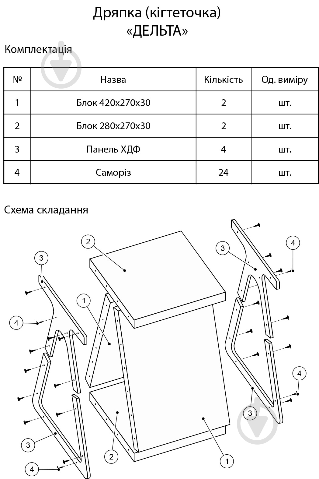 Когтеточка Eco-land Дельта - фото 4 Когтеточка Eco-land Дельта - фото 4