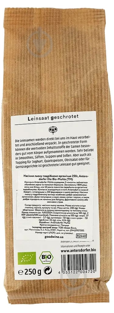 Насіння Antersdorfer Die Bio-Muhle льону подрібнене органічне 250 г - фото 2 Насіння Antersdorfer Die Bio-Muhle льону подрібнене органічне 250 г - фото 2