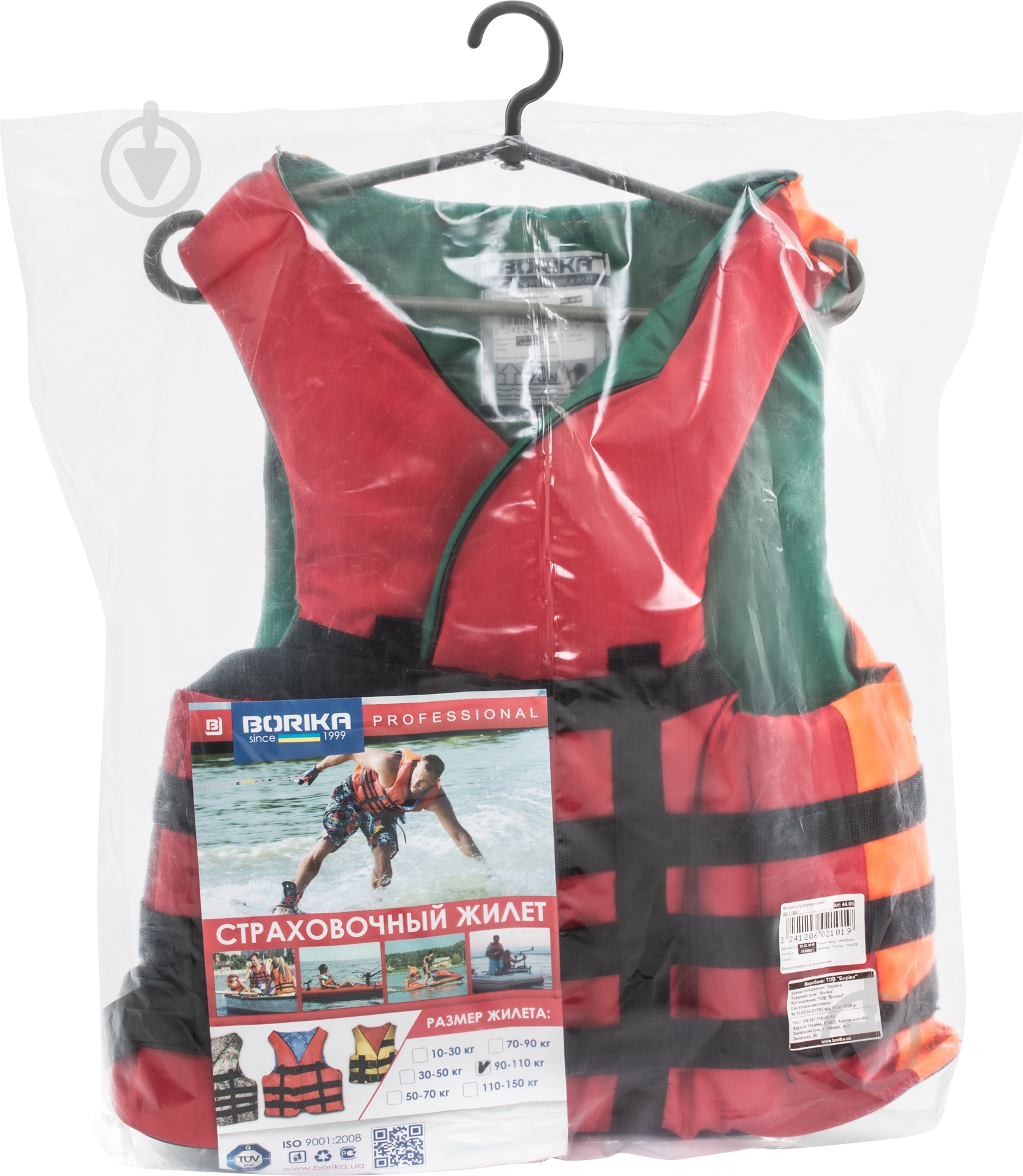 Жилет страхувальний Borika 90-110 кг 44.05 - фото 4 Жилет страхувальний Borika 90-110 кг 44.05 - фото 4