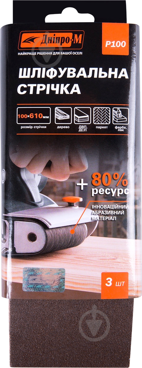 Стрічка шліфувальна Дніпро-М 610x100 мм P100 3 шт. 72798001 - фото 1
