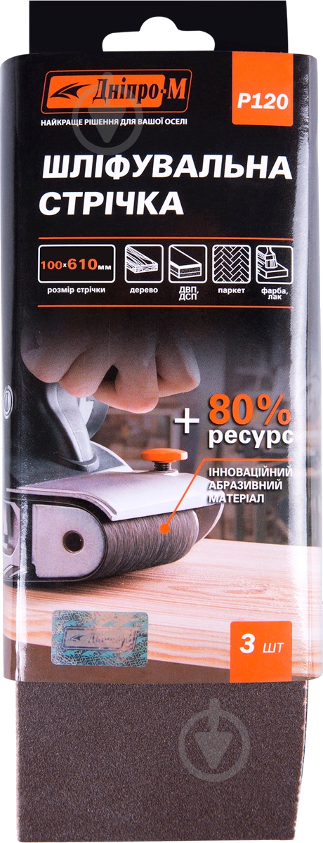 Стрічка шліфувальна Дніпро-М 610x100 мм P120 3 шт. 72798005 - фото 1