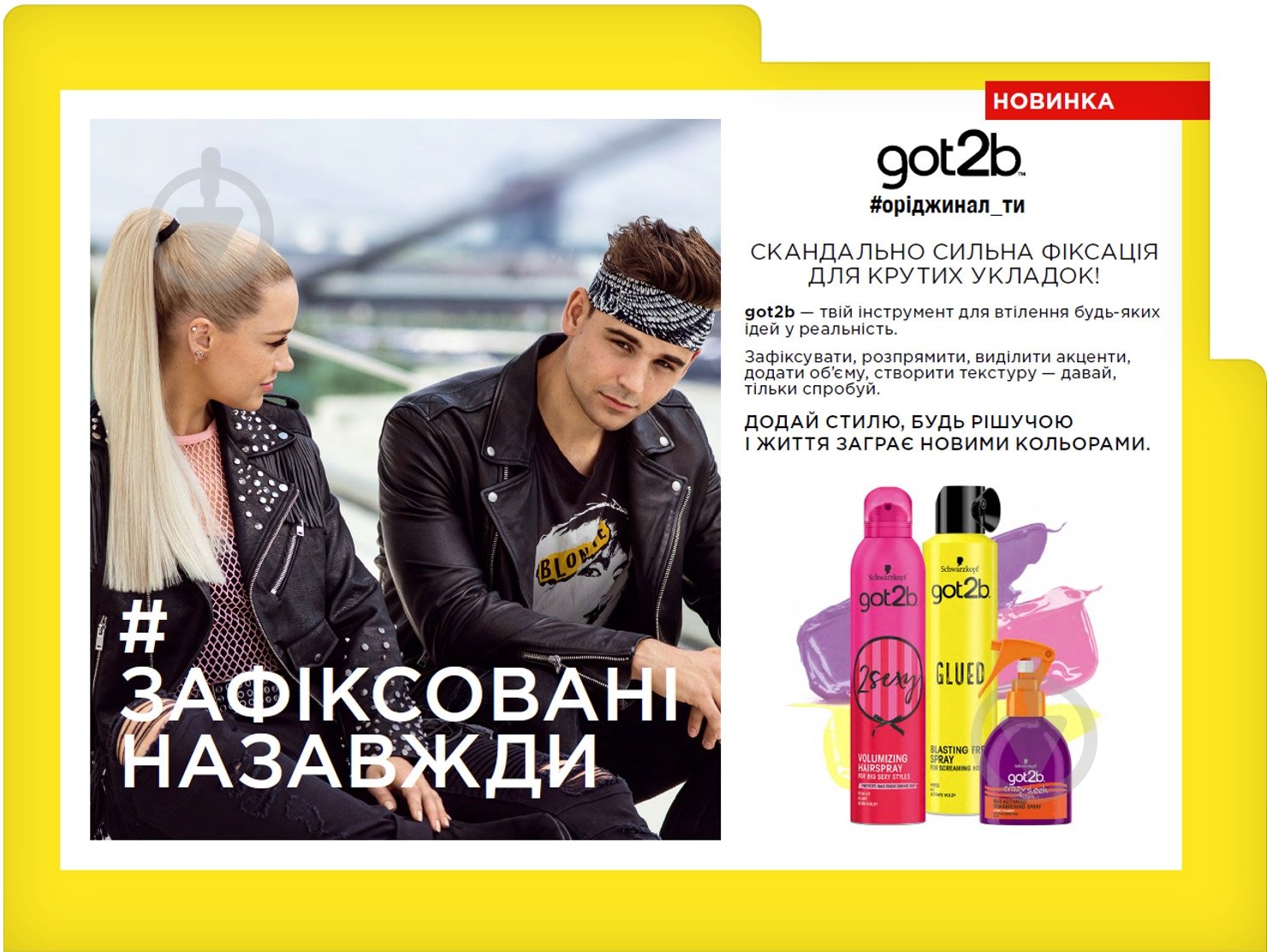 Мусс для волос Schwarzkopf Got2b Twisted 250 мл - фото 3