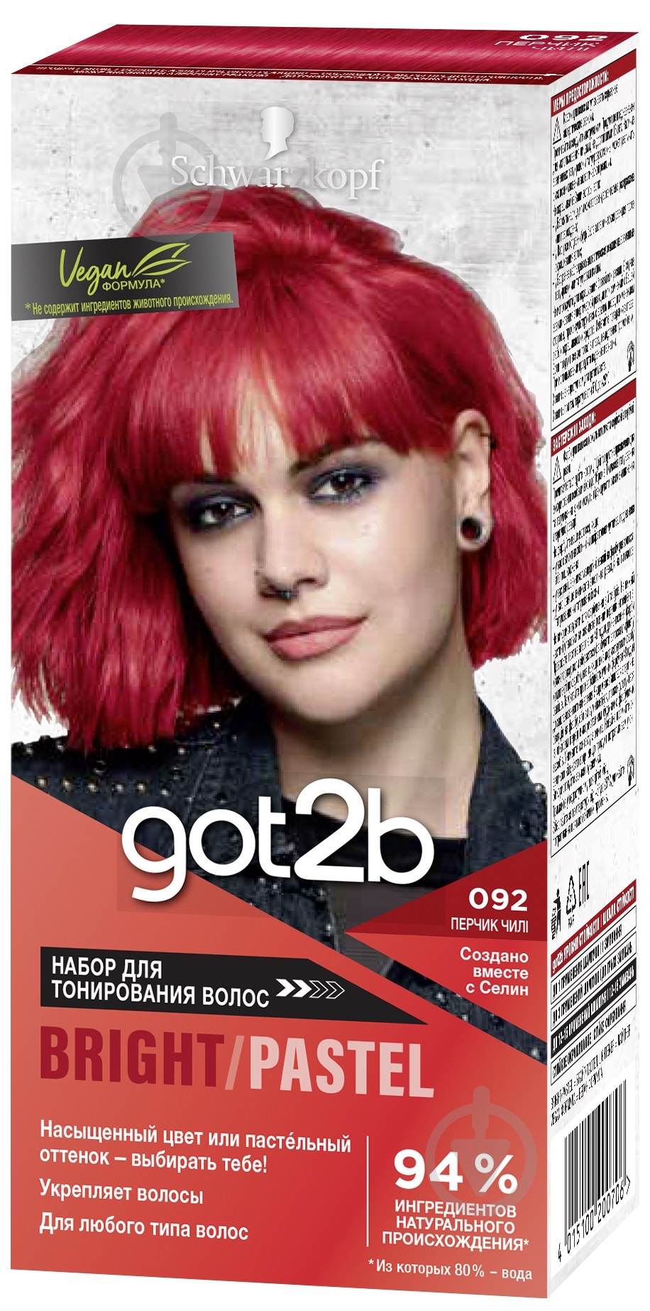 Краска тонирующая Schwarzkopf Got2b №092 перчик чили 80 мл - фото 1