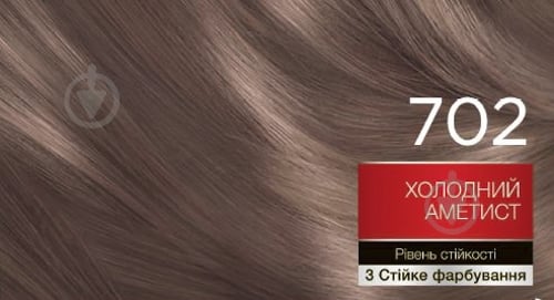 ᐉ Крем-краска для волос Schwarzkopf Brillance 702 холодный