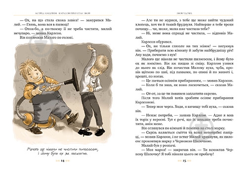 Книга Астрид Линдгрен «Карлсон прилітає знов» 978-617-8280-06-2 - фото 5