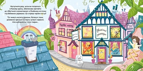 Книга Матільда Роуз «Мопсоріг» 978-617-8512-20-0 - фото 2