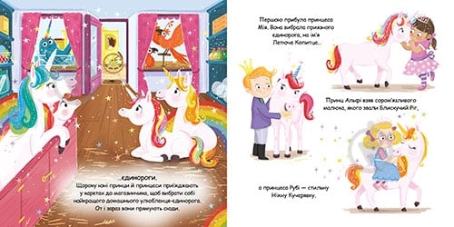 Книга Матільда Роуз «Мопсоріг» 978-617-8512-20-0 - фото 3