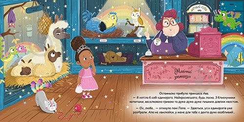Книга Матільда Роуз «Мопсоріг» 978-617-8512-20-0 - фото 4