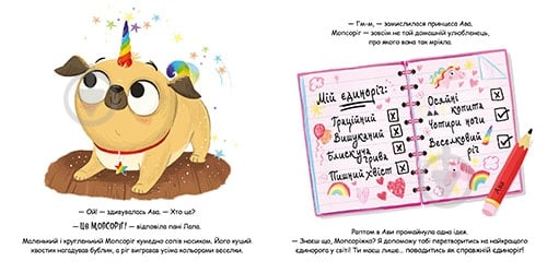 Книга Матільда Роуз «Мопсоріг» 978-617-8512-20-0 - фото 5
