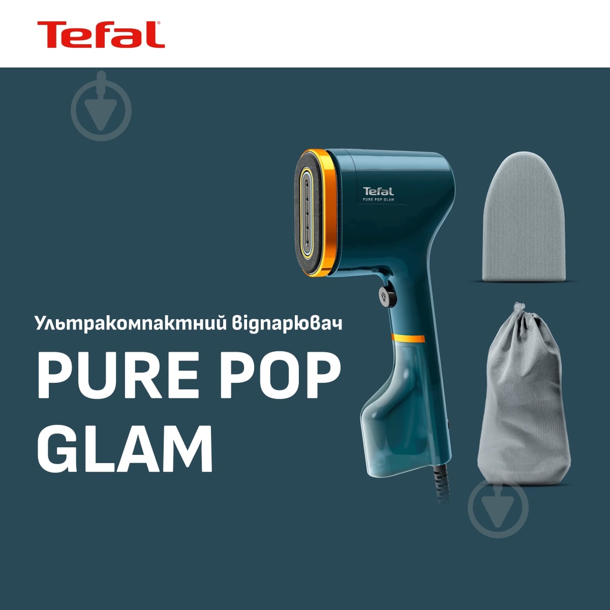 Отпариватель Tefal Pure Pop Glam DT2050F0 - фото 2