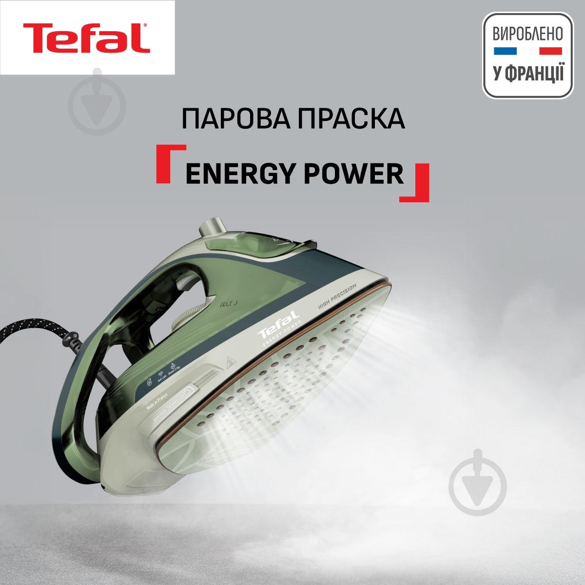 Утюг Tefal Energy Power FV6884E0 - фото 18 Утюг Tefal Energy Power FV6884E0 - фото 18