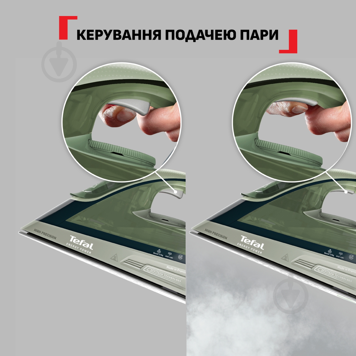 Утюг Tefal Energy Power FV6884E0 - фото 15 Утюг Tefal Energy Power FV6884E0 - фото 15