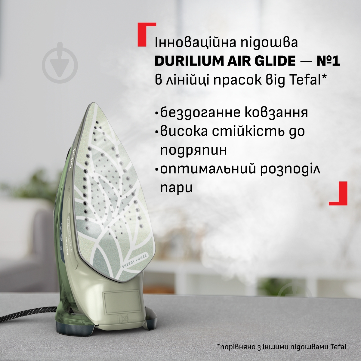 Утюг Tefal Energy Power FV6884E0 - фото 14 Утюг Tefal Energy Power FV6884E0 - фото 14