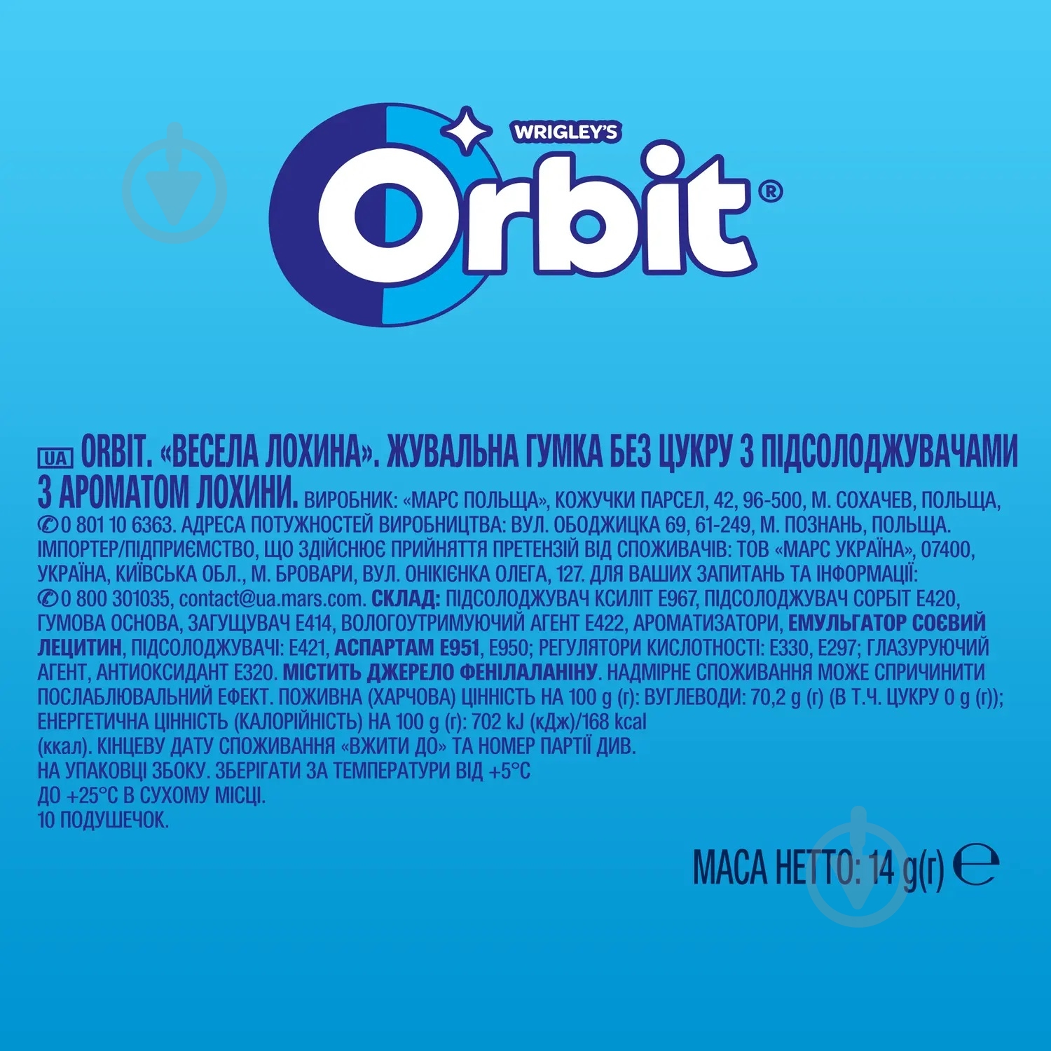 Жувальна гумка Orbit Весела лохина (4009900407106) (5365) - фото 4 Жувальна гумка Orbit Весела лохина (4009900407106) (5365) - фото 4