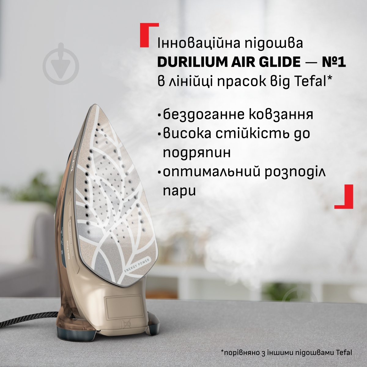 Утюг Tefal Energy Power FV6882E0 - фото 7 Утюг Tefal Energy Power FV6882E0 - фото 7