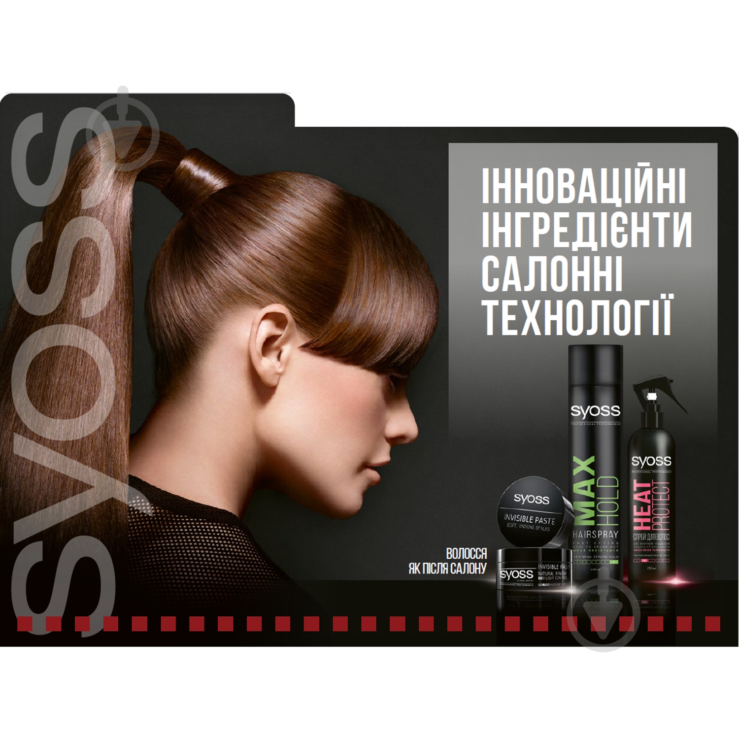 Лак для волос SYOSS Fiber Flex Flexible Volume Fiber Flex 400 мл - фото 2 Лак для волос SYOSS Fiber Flex Flexible Volume Fiber Flex 400 мл - фото 2