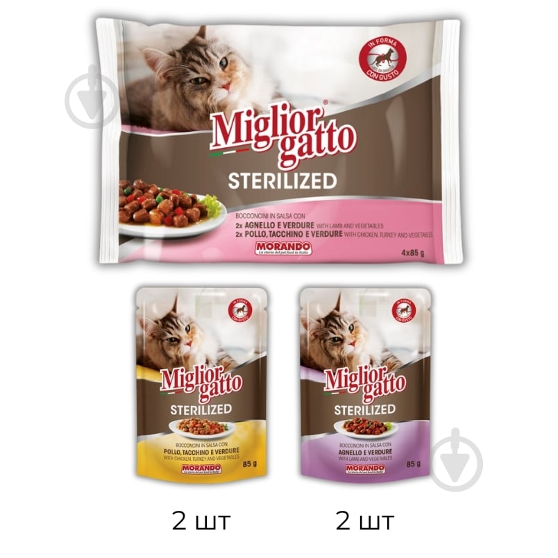 Корм влажный беззерновой для стерилизованных кошек Morando Migliorgatto Sterilized ягненок 2 шт., курица и индейка 2 шт. 340 г - фото 2
