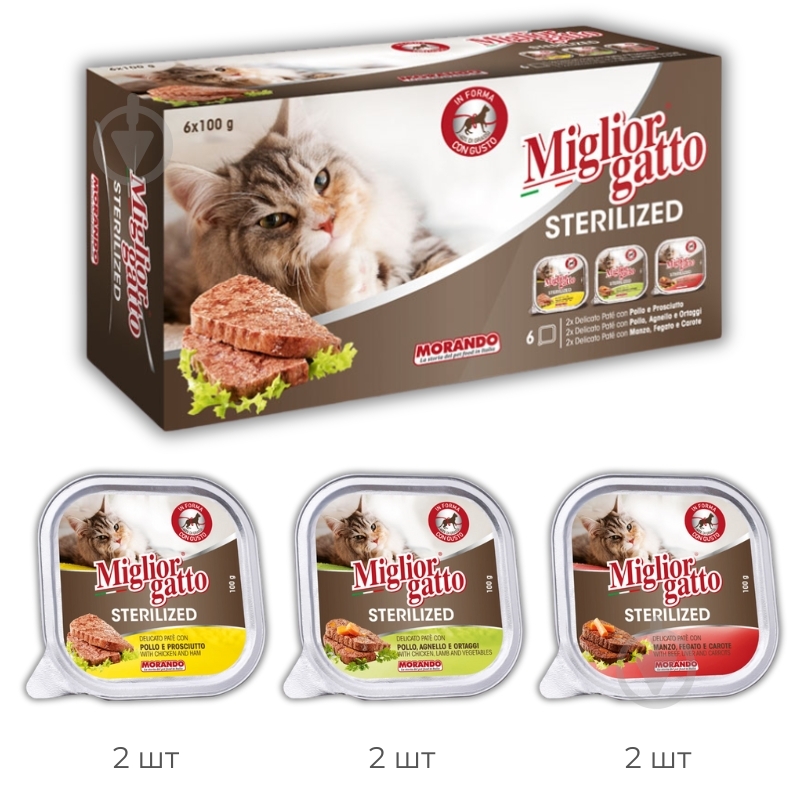 Корм вологий для котів Morando Migliorgatto Sterilized курка прошуто 2 шт., курка ягня 2 шт., яловичина 2 шт. 600 г - фото 2