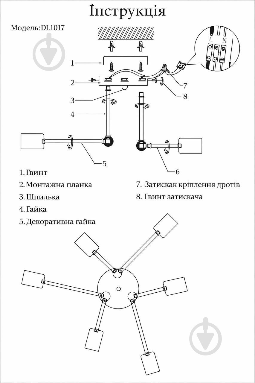 Люстра ELIOS 6x5 Вт E27 [019] Black DL1017 - фото 9