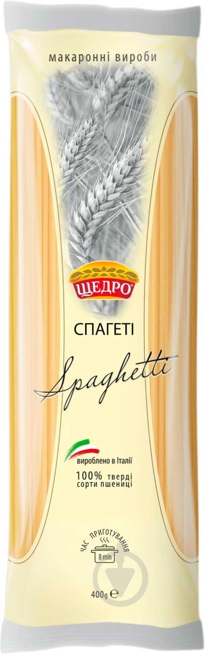 Макароны ЩЕДРО Spaghetti 8051122539024 400 г - фото 1