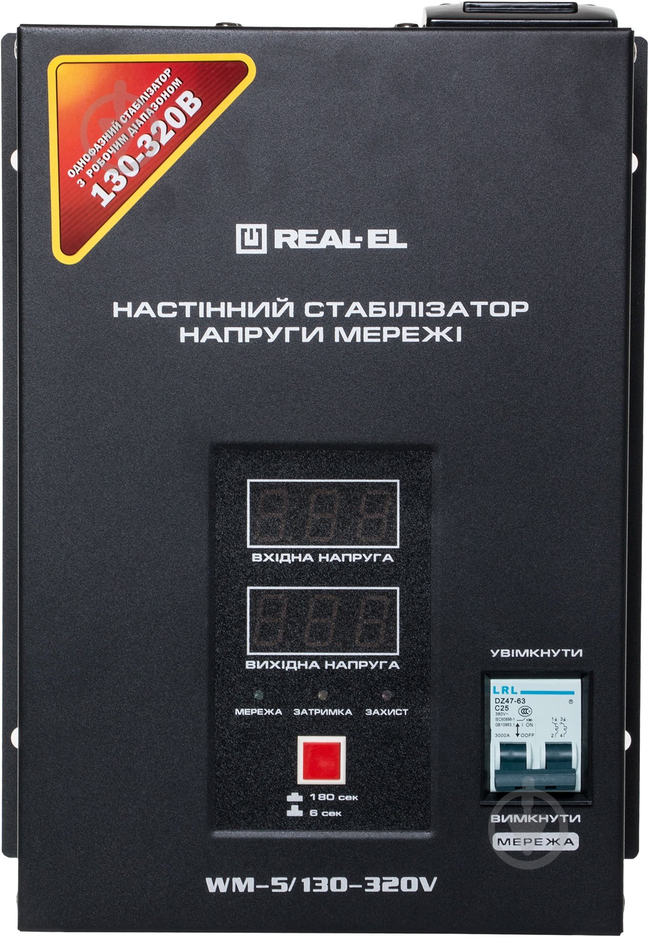 Стабилизатор напряжения REAL-EL настенный WM-5 EL122400004 - фото 2 Стабилизатор напряжения REAL-EL настенный WM-5 EL122400004 - фото 2