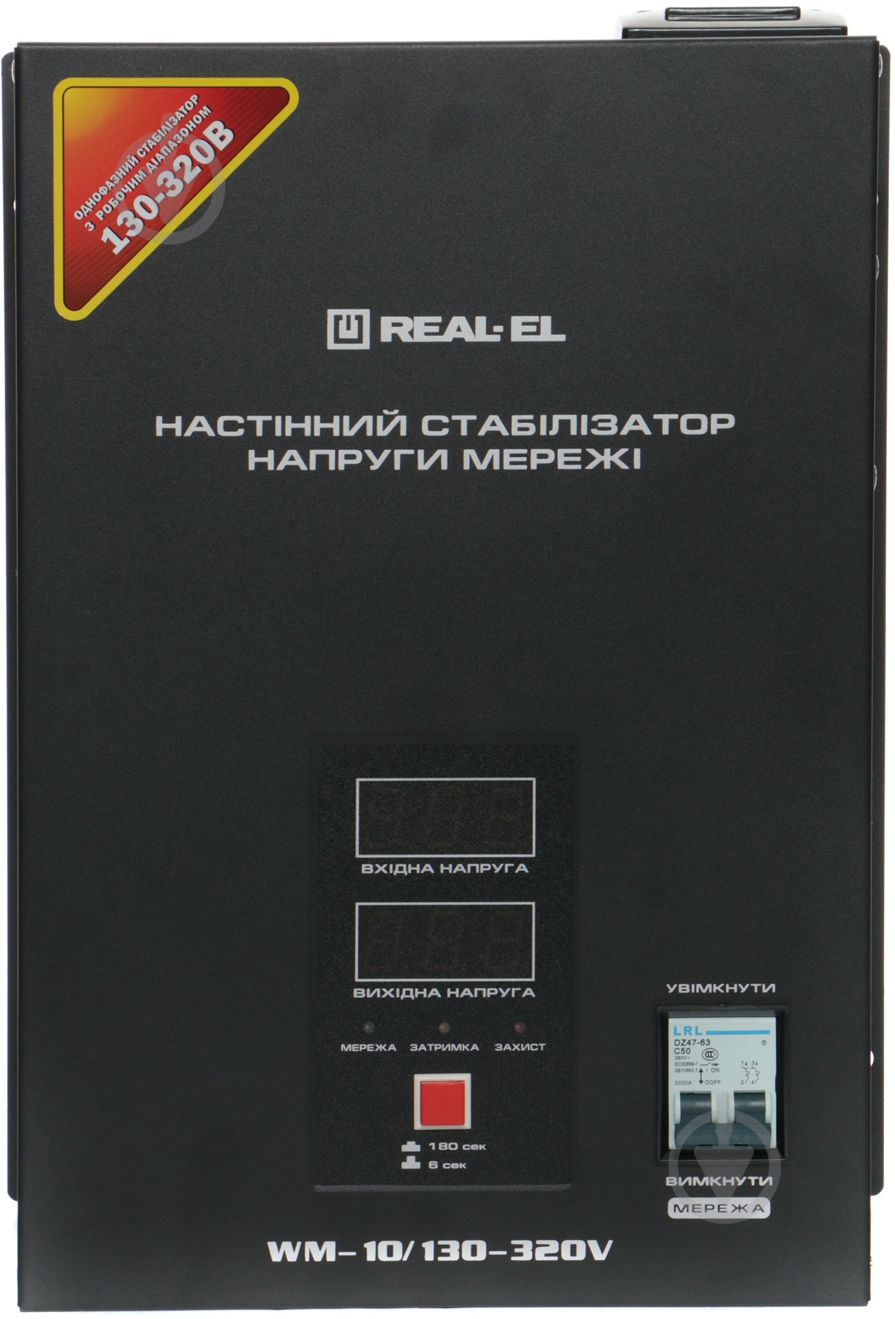 Стабілізатор напруги REAL-EL настінний WM-10 EL122400005 - фото 3