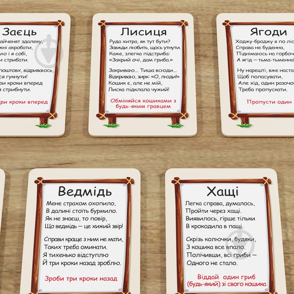 Игра настольная ARTOS GAMES В лес по грибы - фото 6 Игра настольная ARTOS GAMES В лес по грибы - фото 6