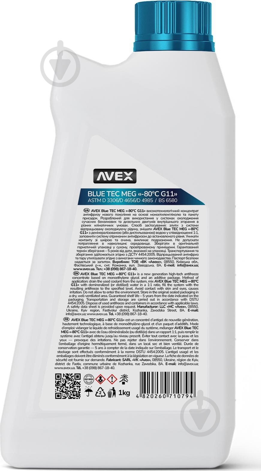Антифриз Avex Blue TEC MEG "-80 концентрат 1 кг блакитний - фото 2
