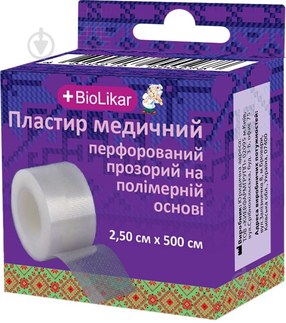 Пластырь BioLikar медицинский на перфорированной полимерной основе 2,5 х 500 см стерильные - фото 1