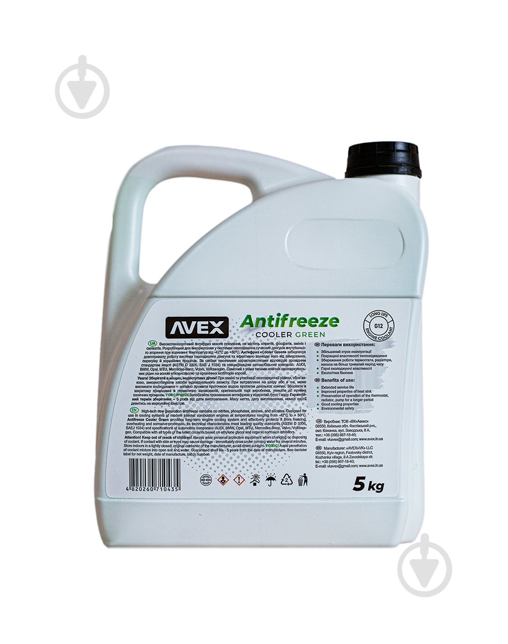Антифриз Avex Cooler Green MEG -42 ° G12 от -40 до +110 готовый 5 кг зеленый - фото 2 Антифриз Avex Cooler Green MEG -42 ° G12 от -40 до +110 готовый 5 кг зеленый - фото 2