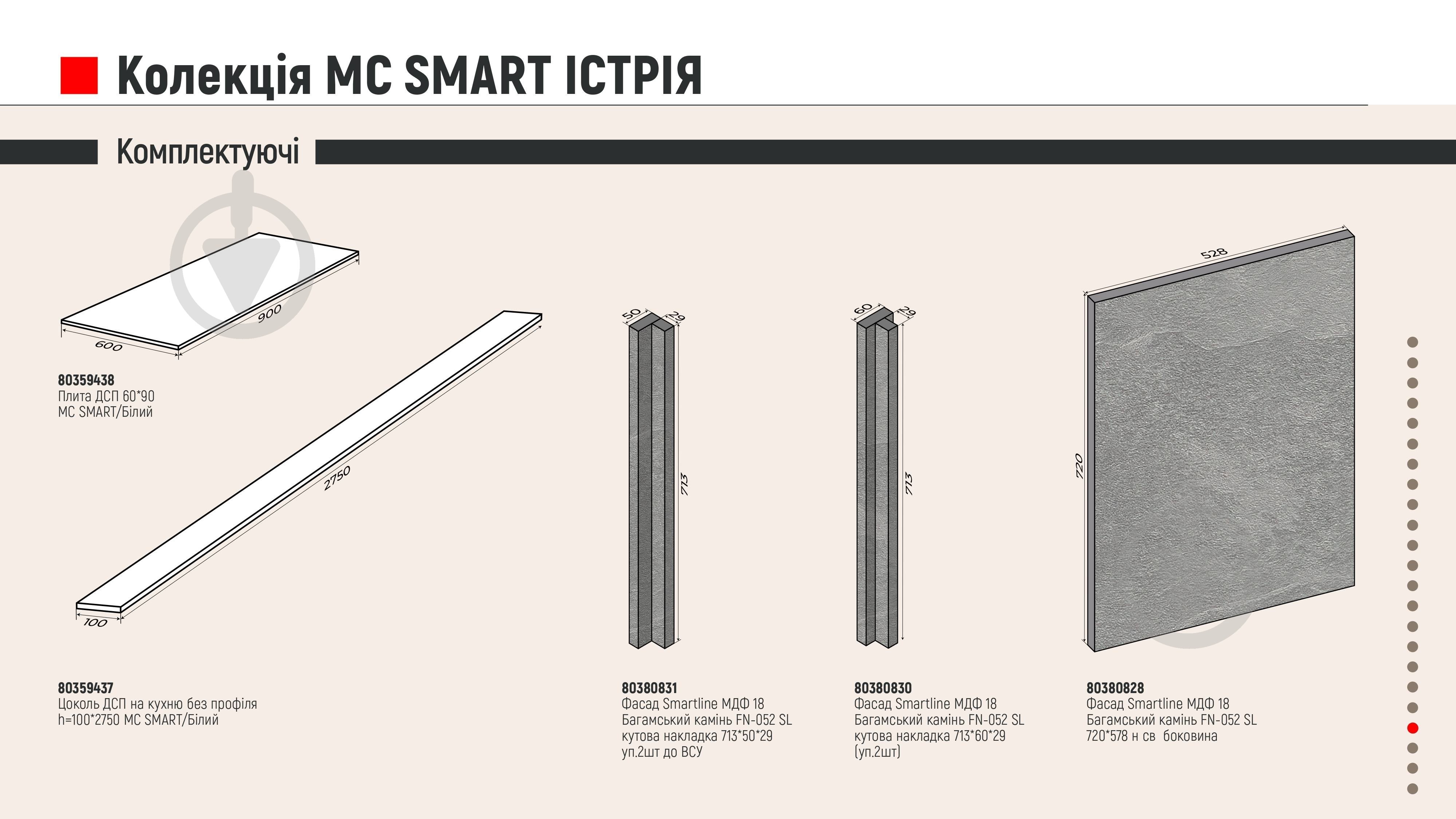 Кухня LuxeForm МС SMART Істрія без стільниці МДФ 1,4 м - фото 5