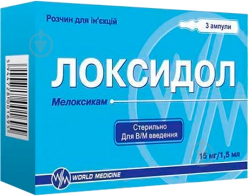 Локсидол World Medicine розчин для ін'єкцій 3 шт. 1,5 мл - фото 1 Локсидол World Medicine розчин для ін'єкцій 3 шт. 1,5 мл - фото 1
