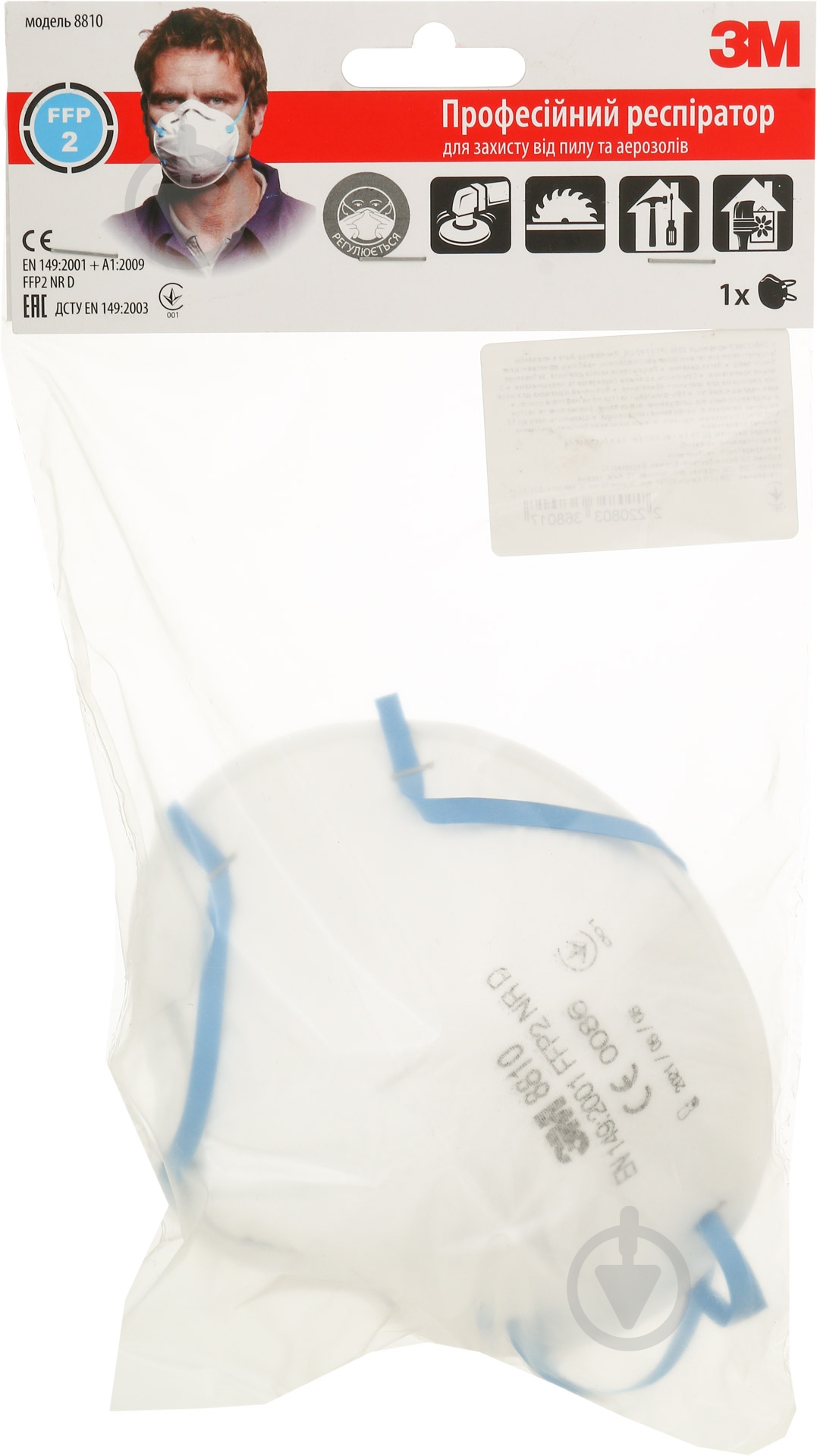 Респиратор 3M 8810-PT/FFP2/UR - фото 4 Респиратор 3M 8810-PT/FFP2/UR - фото 4