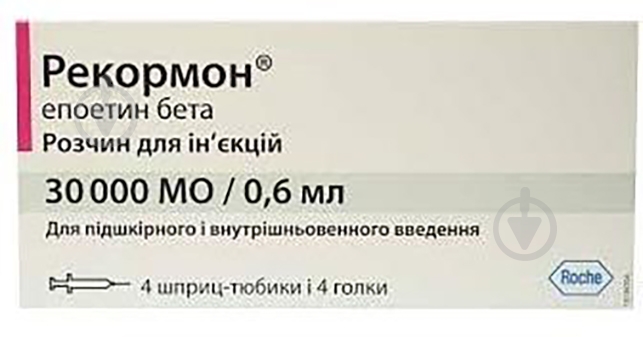 Рекормон раствор 0,3 мл 0,3 мл - фото 1