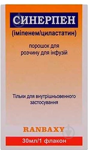 Синерпен Sun Pharmaceutical для р-ра д/инф. по 30 мл №1 порошок 500 мг - фото 1 Синерпен Sun Pharmaceutical для р-ра д/инф. по 30 мл №1 порошок 500 мг - фото 1