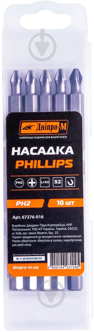 Бита Дніпро-М PH2 50 мм 10 шт. 67276016 - фото 2