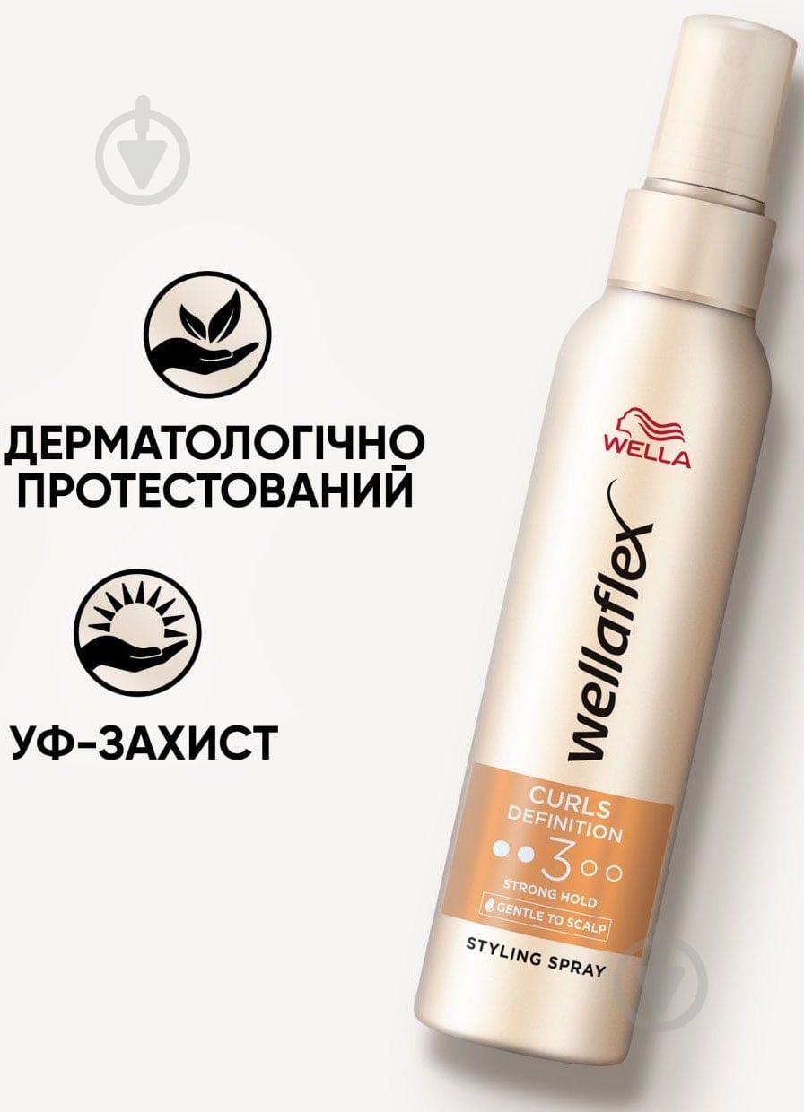 Спрей Wellaflex Styling КУДРИ И ЛОКОНЫ 150 мл - фото 3
