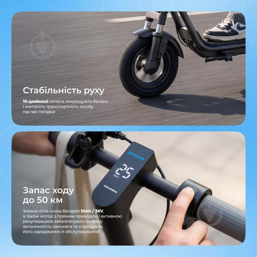 Електросамокат Proove Model City Pulse App 350W Black/Blue (CTPL35030101) - фото 4 Електросамокат Proove Model City Pulse App 350W Black/Blue (CTPL35030101) - фото 4