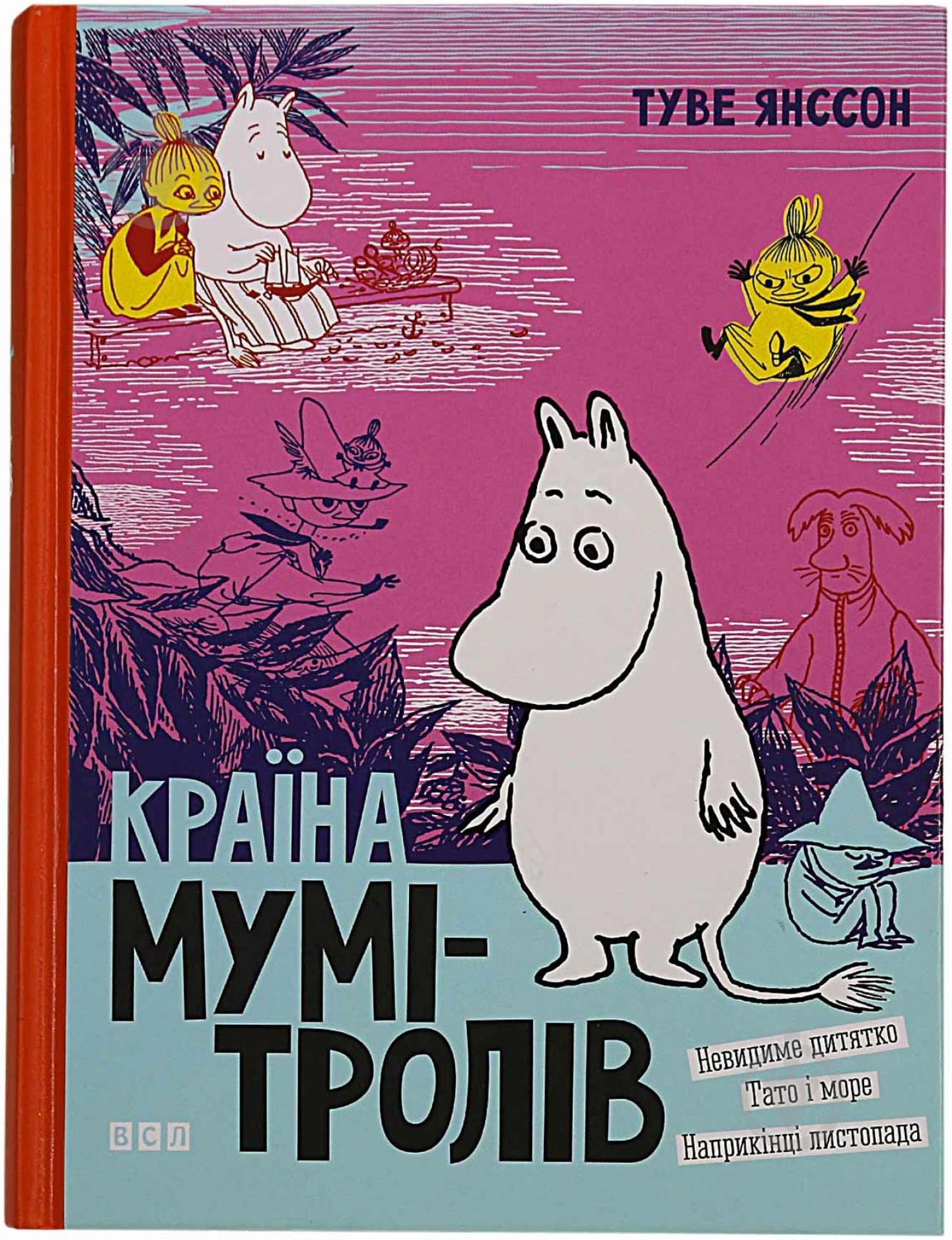 Книга Туве Янссон «Країна Мумі-тролів. Книга 3» 978-966-8476-03-7 - фото 1