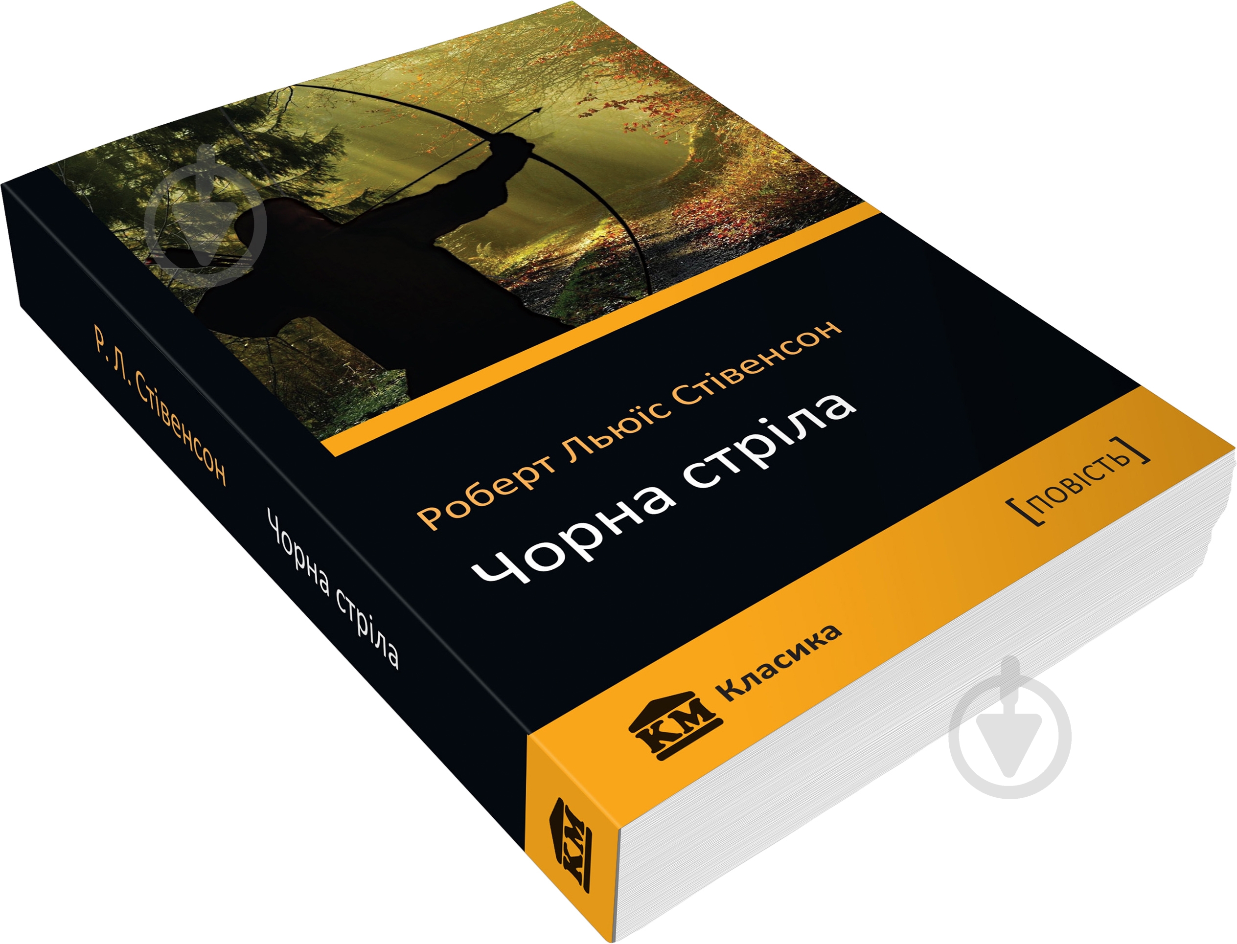 Книга Роберт Стивенсон «Чорна стріла» 978-617-7409-72-3 - фото 2 Книга Роберт Стивенсон «Чорна стріла» 978-617-7409-72-3 - фото 2