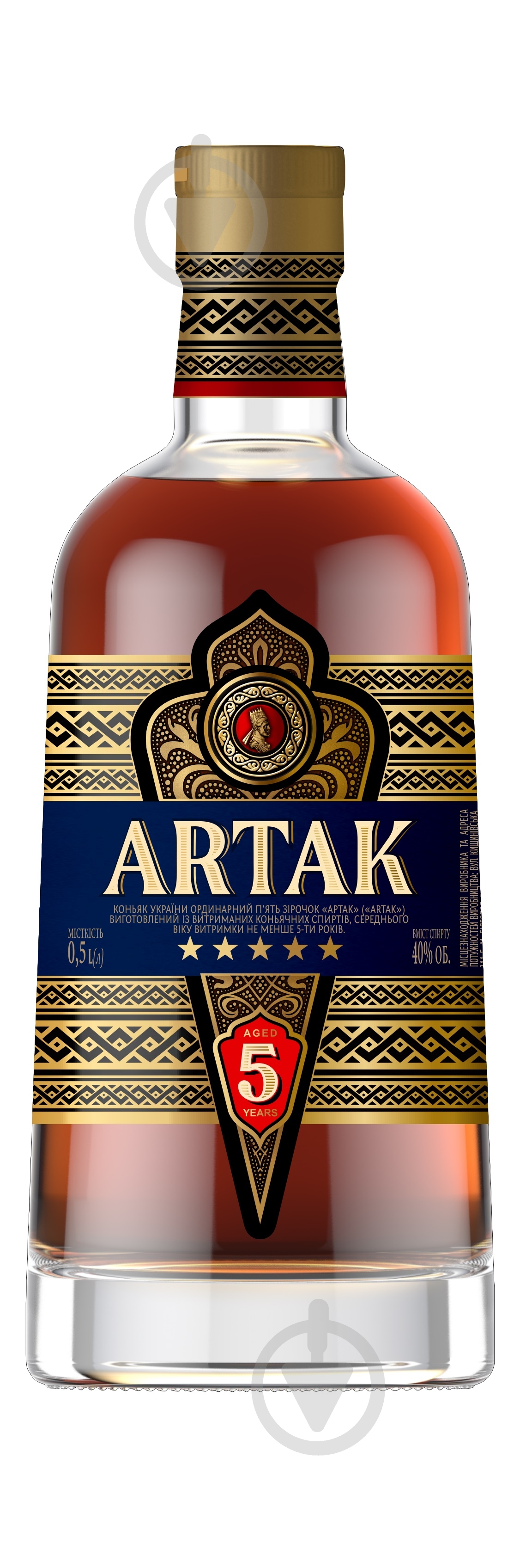 Бренді Artak 5 зірочок 0,5 л - фото 1