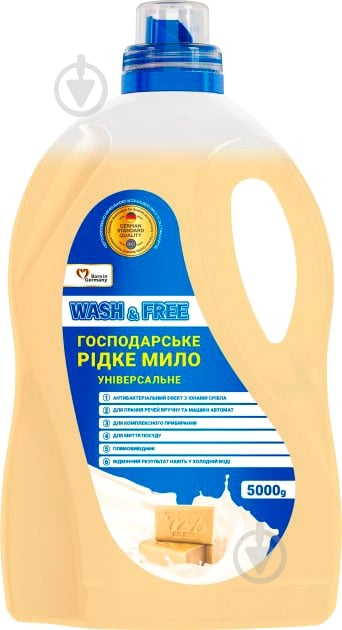 ᐉ Хозяйственное мыло Wash&Free универсальное жидкое 5000 г • Купить в ...