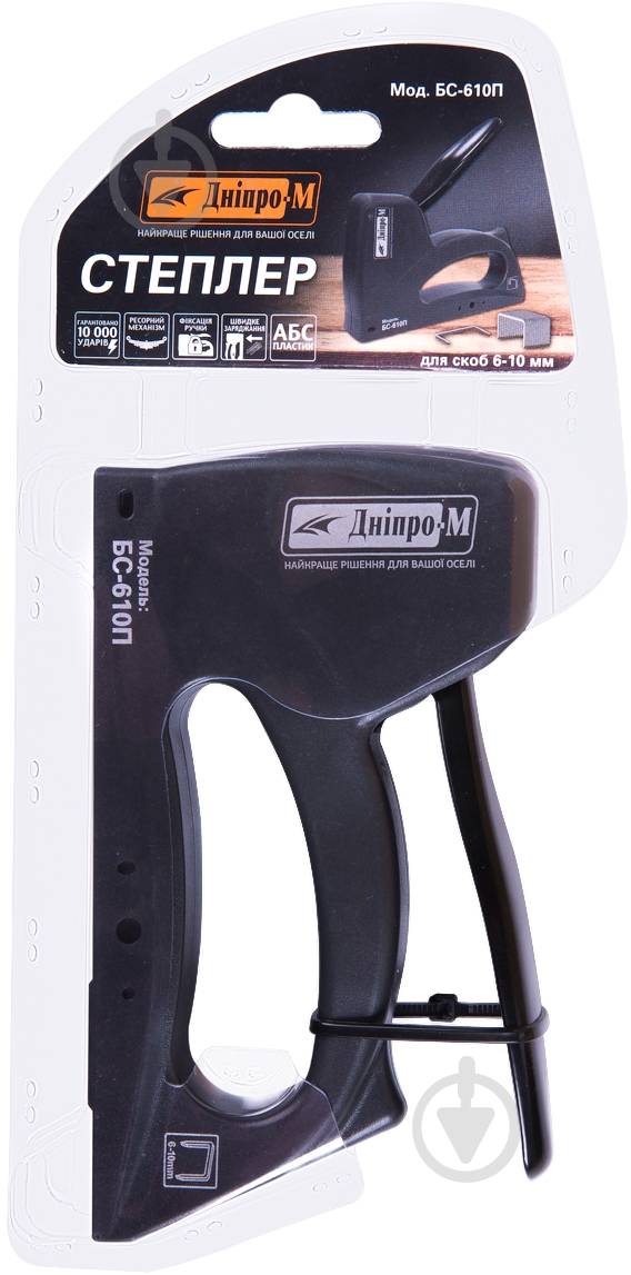 Степлер Дніпро-М 76079000 БС-610П - фото 5