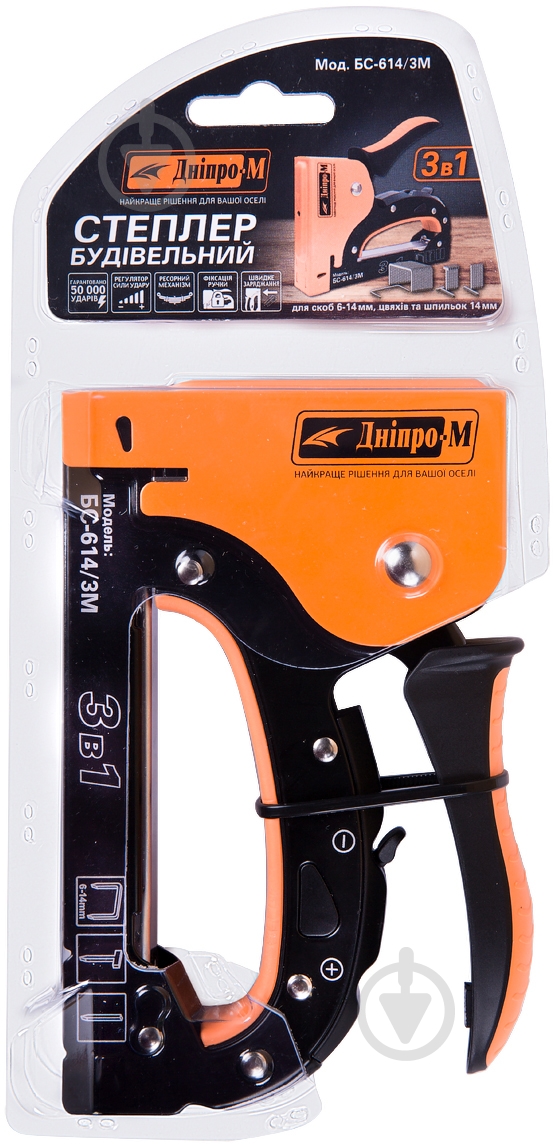 Степлер Дніпро-М 76080000 БС-614/3М - фото 5 Степлер Дніпро-М 76080000 БС-614/3М - фото 5