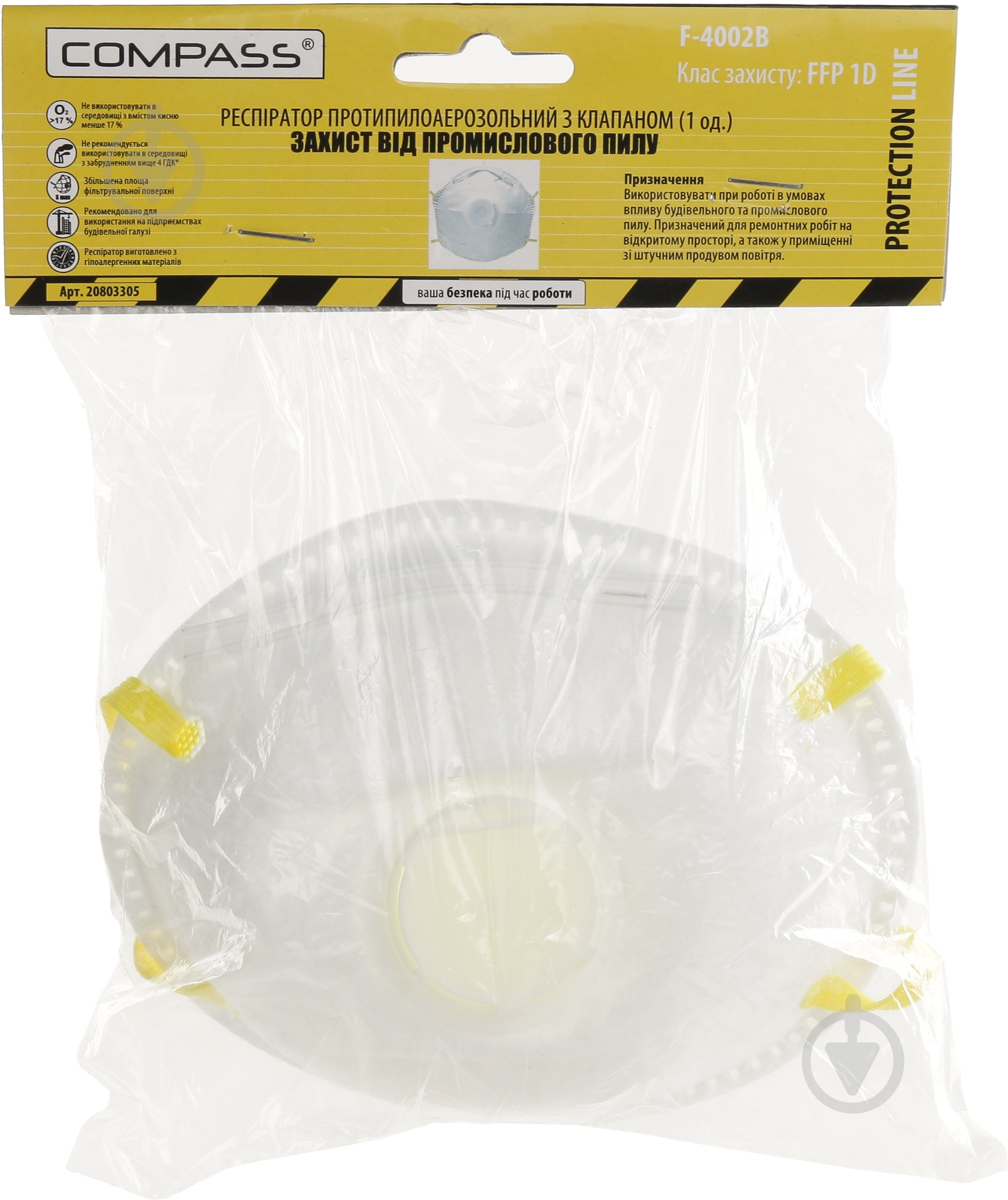 Респиратор Compass F-4002B - фото 3 Респиратор Compass F-4002B - фото 3