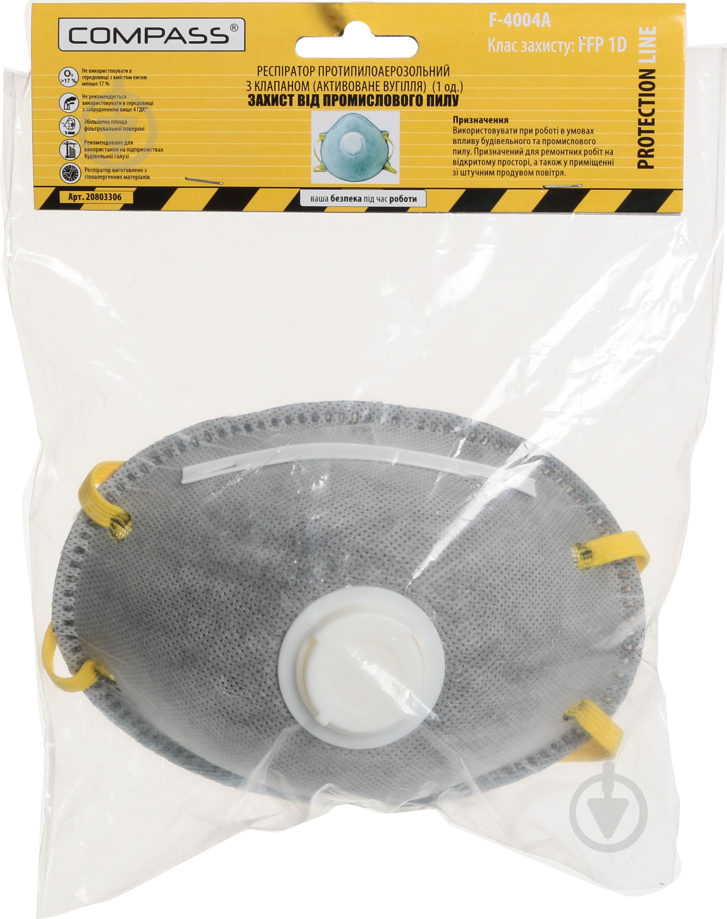 Респиратор COMPASS F-4004A - фото 3
