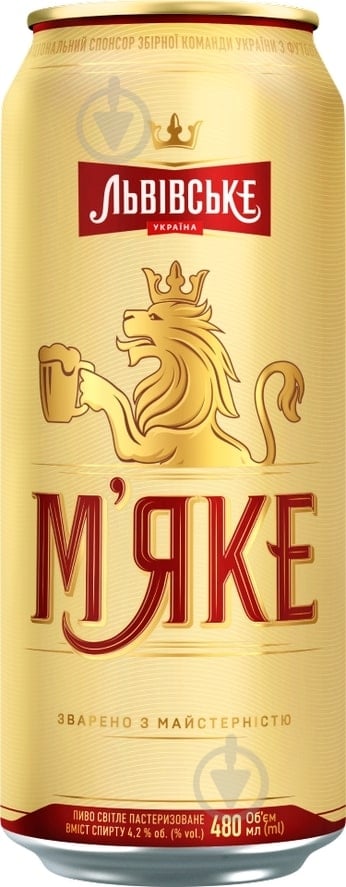 Пиво Львівське светлое мягкое 0,48 л - фото 1 Пиво Львівське светлое мягкое 0,48 л - фото 1